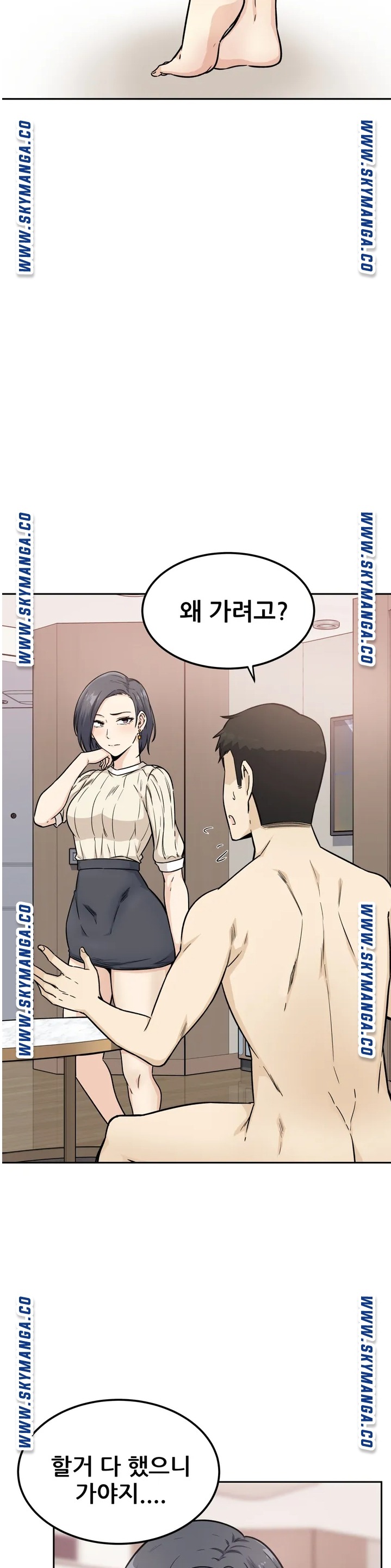 Gomusin Raw Chapter 1 Page 30