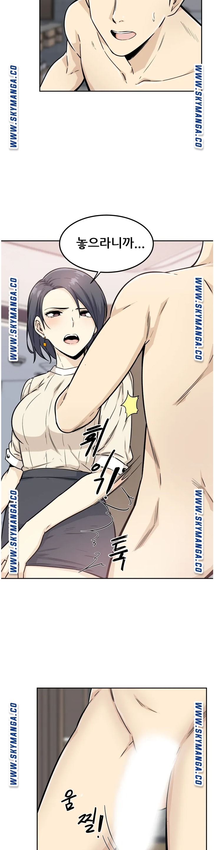 Gomusin Raw Chapter 1 Page 32