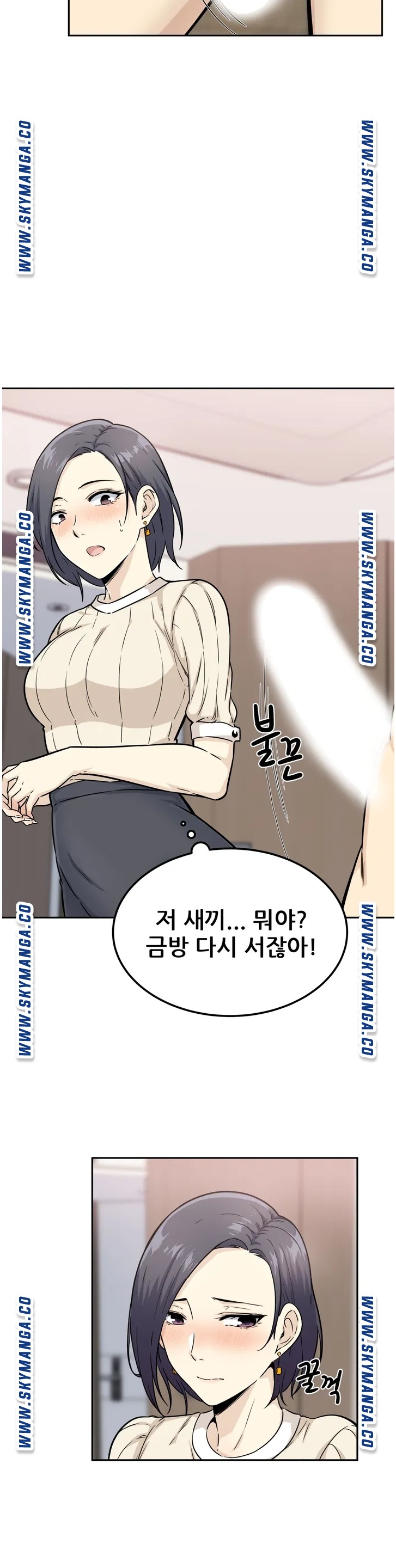 Gomusin Raw Chapter 1 Page 33