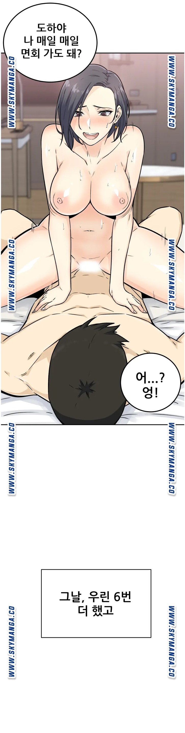 Gomusin Raw Chapter 1 Page 35