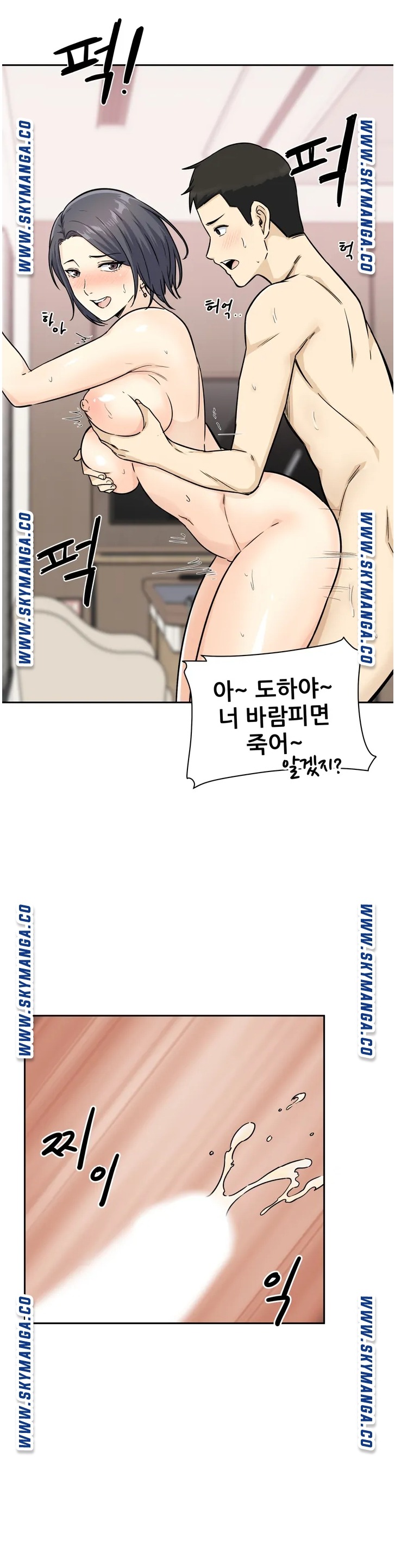 Gomusin Raw Chapter 1 Page 36
