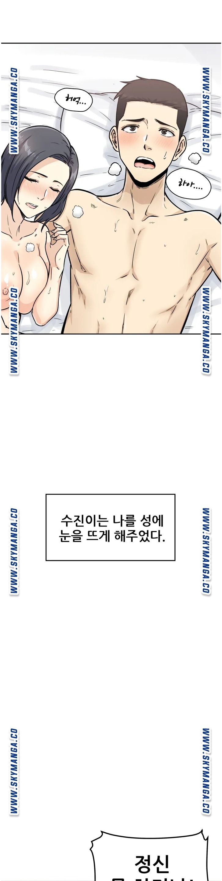 Gomusin Raw Chapter 1 Page 37