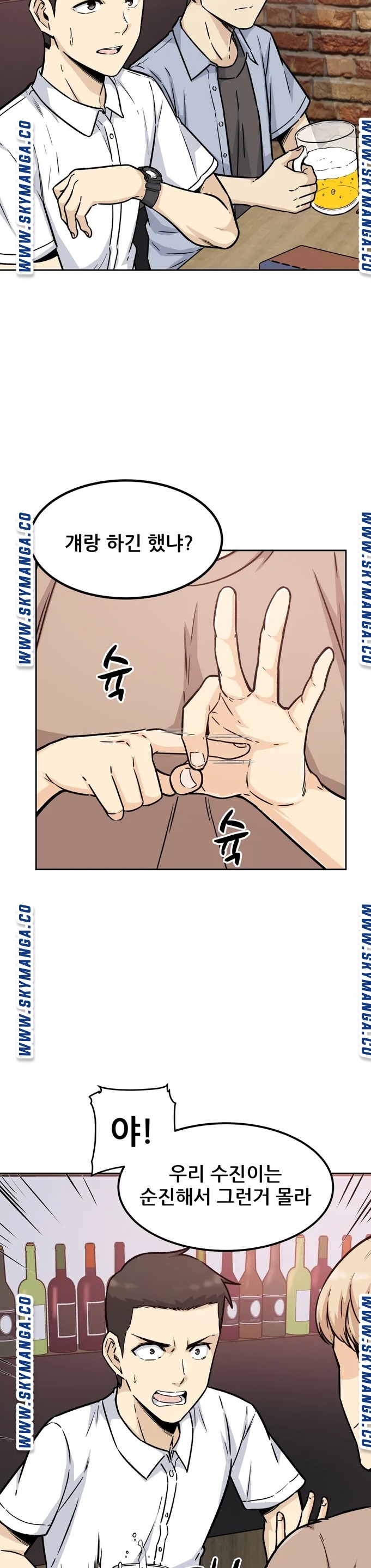 Gomusin Raw Chapter 1 Page 4