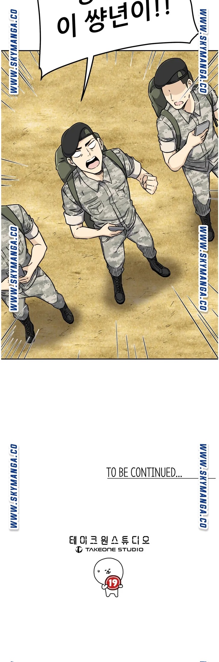 Gomusin Raw Chapter 1 Page 47