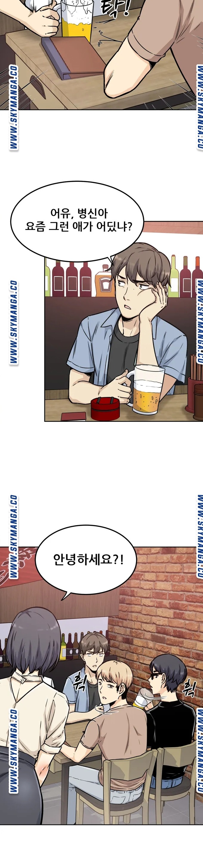Gomusin Raw Chapter 1 Page 5