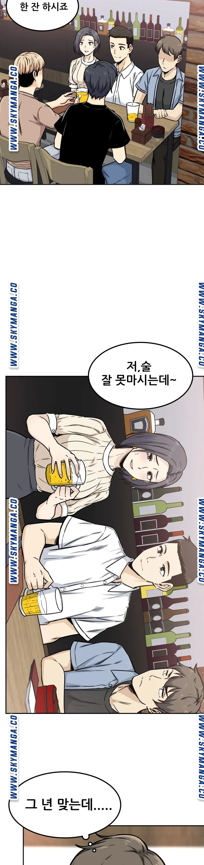 Gomusin Raw Chapter 1 Page 8
