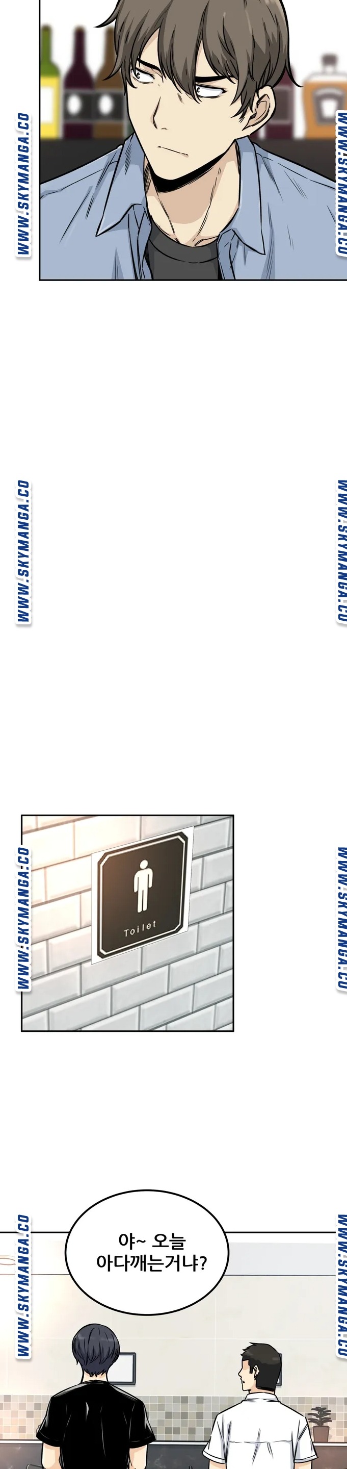 Gomusin Raw Chapter 1 Page 9