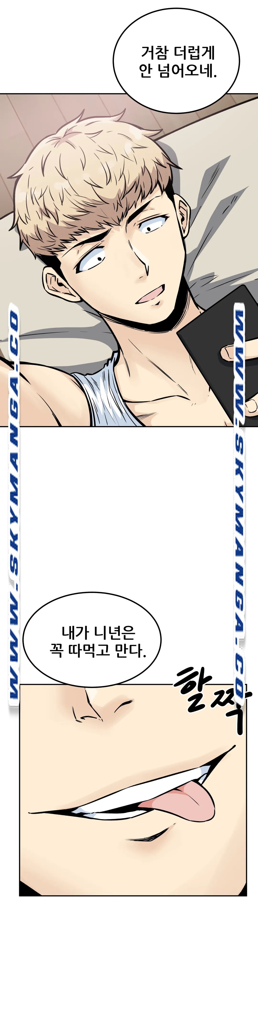 Gomusin Raw Chapter 10 Page 13