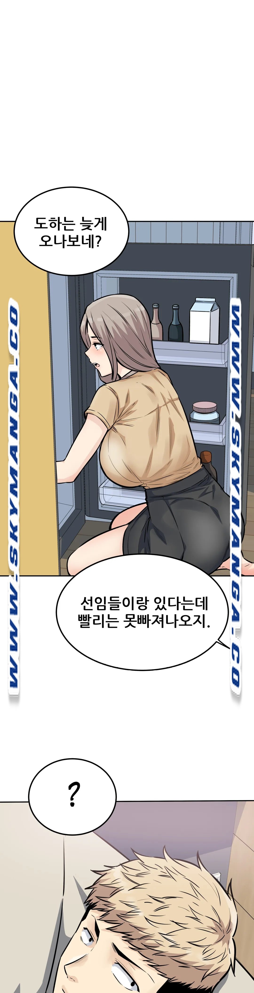 Gomusin Raw Chapter 10 Page 16