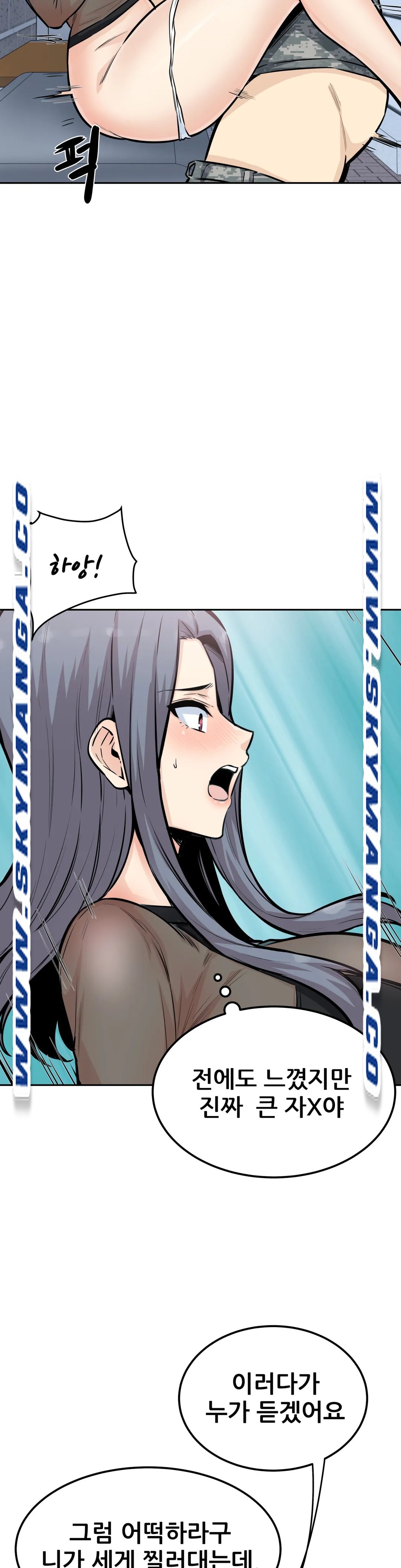 Gomusin Raw Chapter 10 Page 2