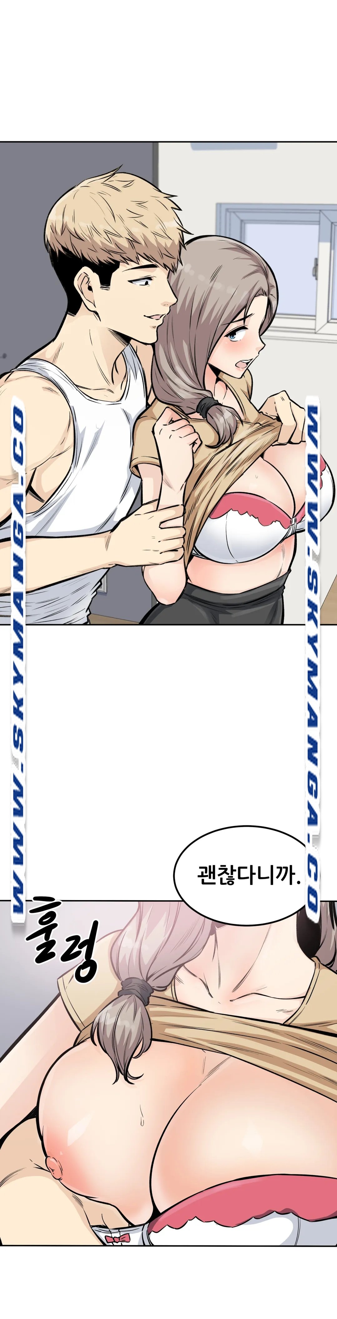 Gomusin Raw Chapter 10 Page 21