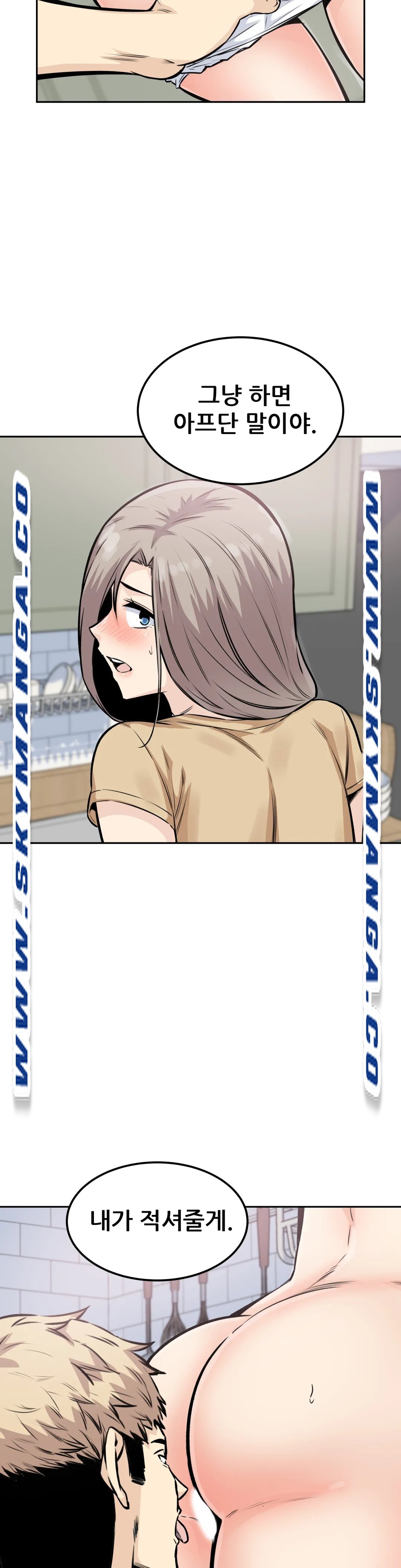 Gomusin Raw Chapter 10 Page 24