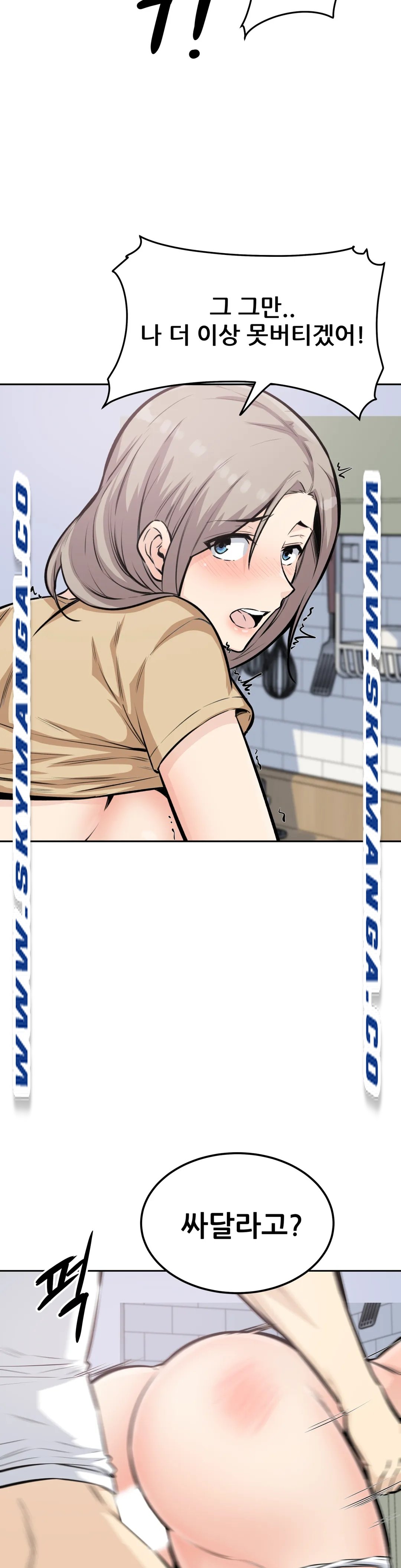 Gomusin Raw Chapter 10 Page 30