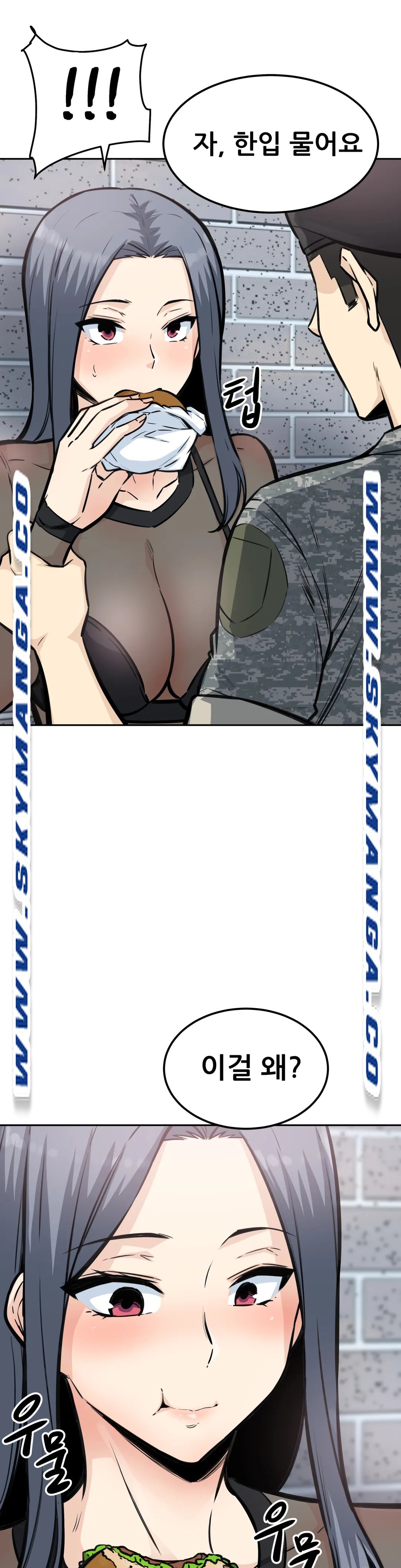 Gomusin Raw Chapter 10 Page 4