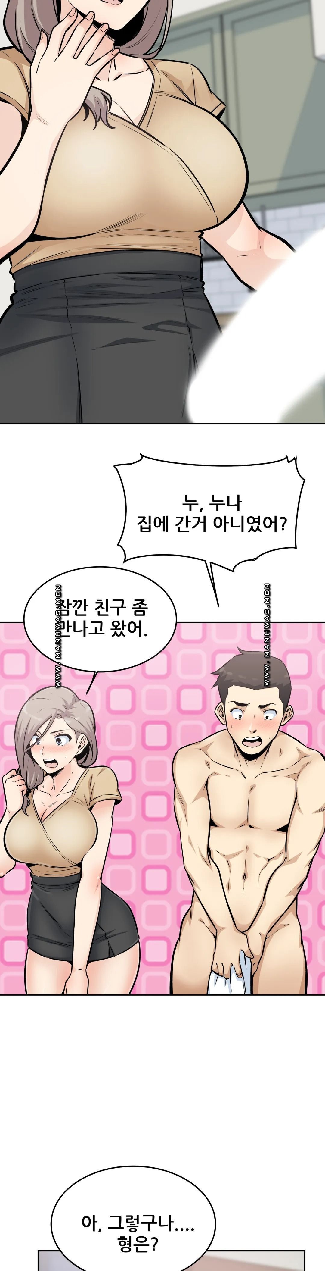 Gomusin Raw Chapter 11 Page 11