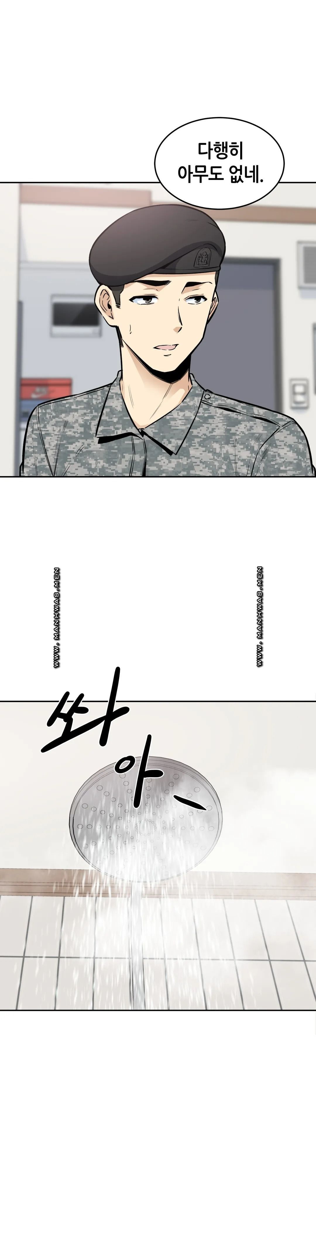 Gomusin Raw Chapter 11 Page 3