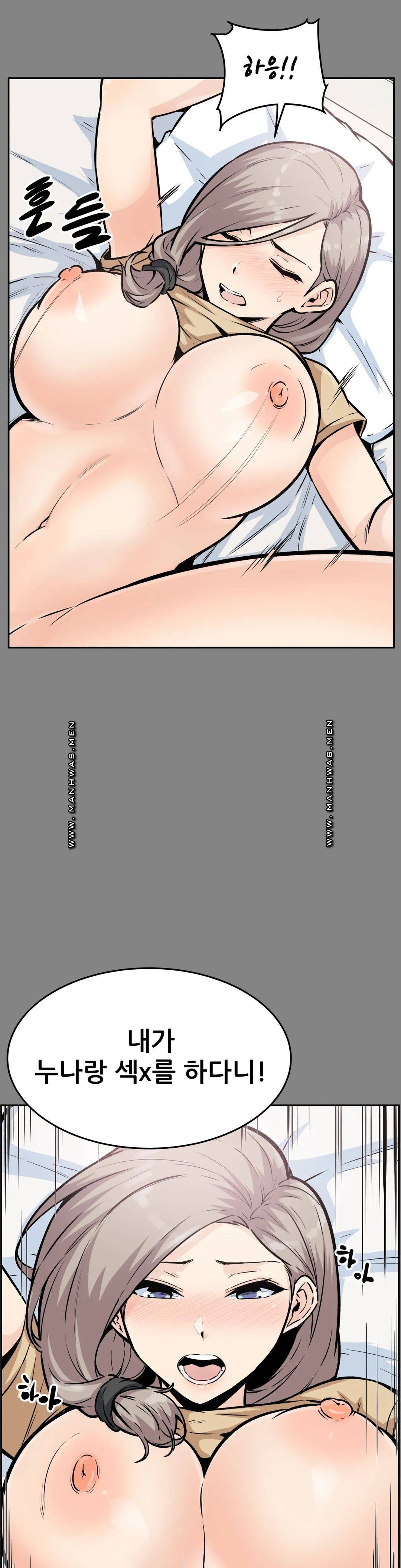 Gomusin Raw Chapter 11 Page 36