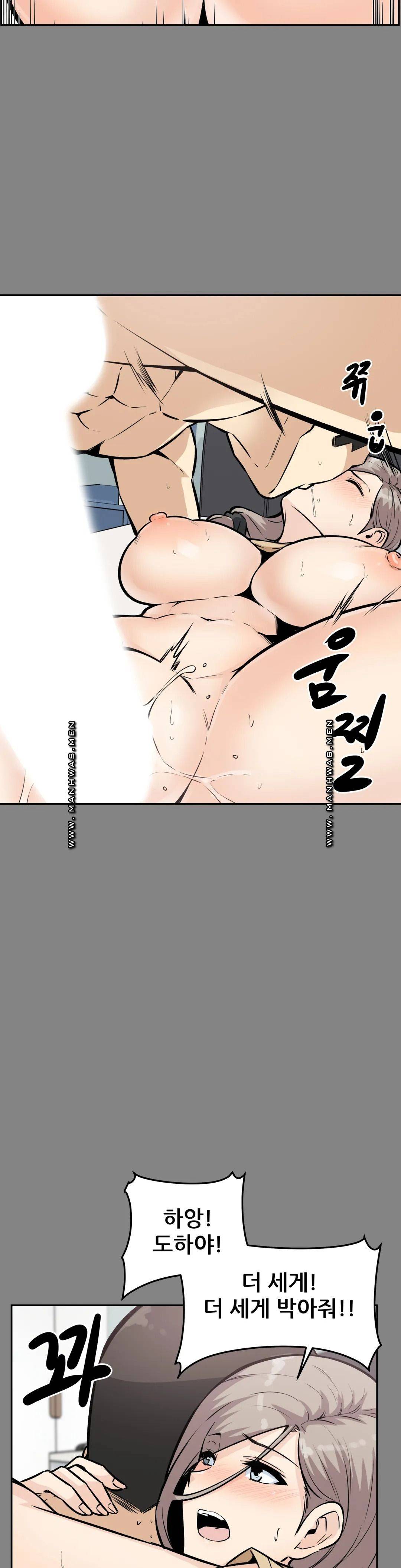 Gomusin Raw Chapter 11 Page 37
