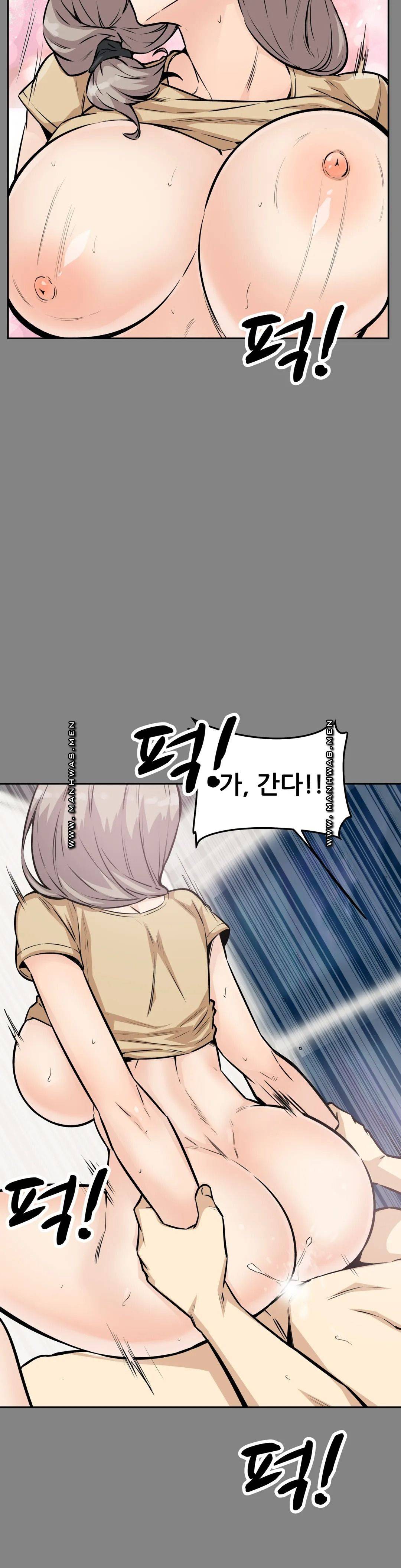 Gomusin Raw Chapter 11 Page 41