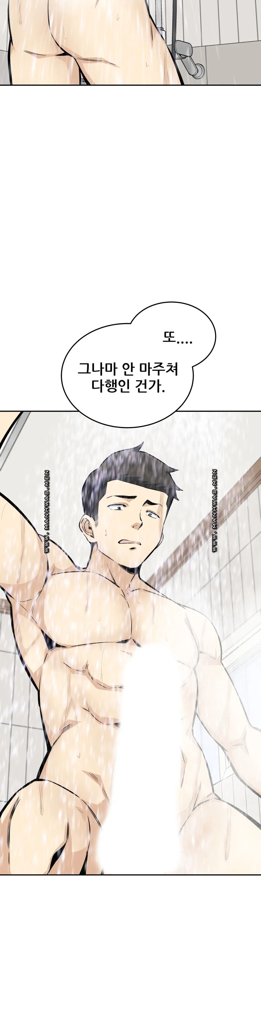 Gomusin Raw Chapter 11 Page 7