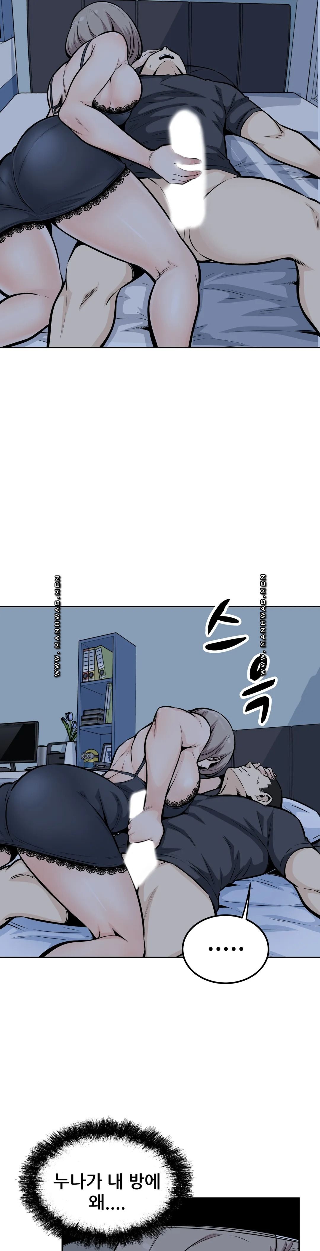 Gomusin Raw Chapter 12 Page 11