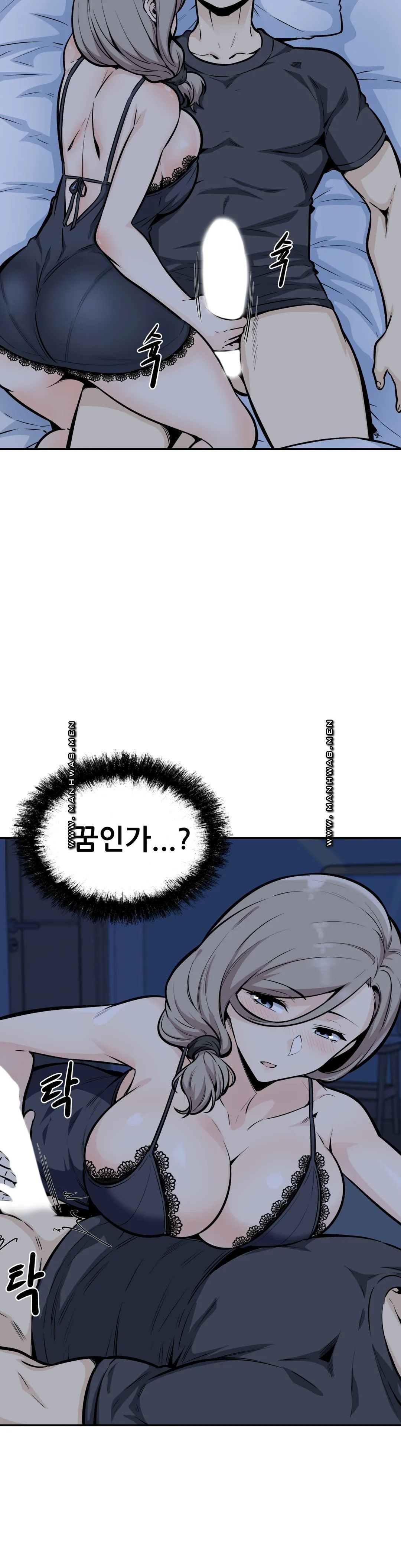 Gomusin Raw Chapter 12 Page 13
