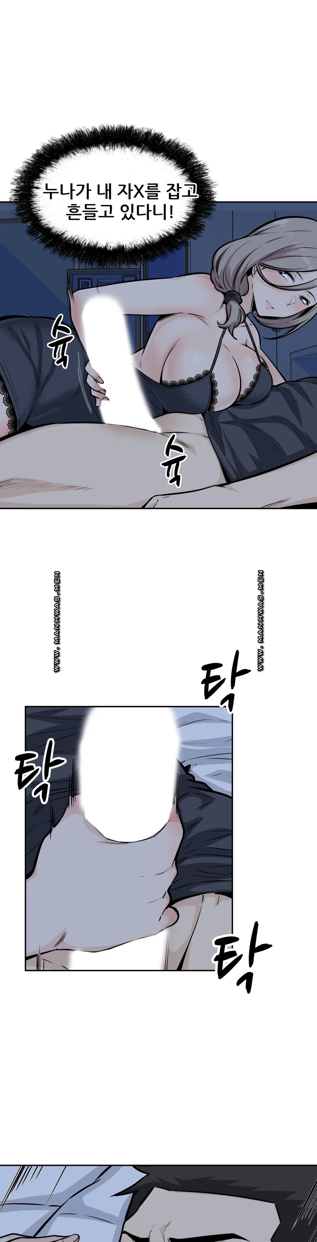 Gomusin Raw Chapter 12 Page 14