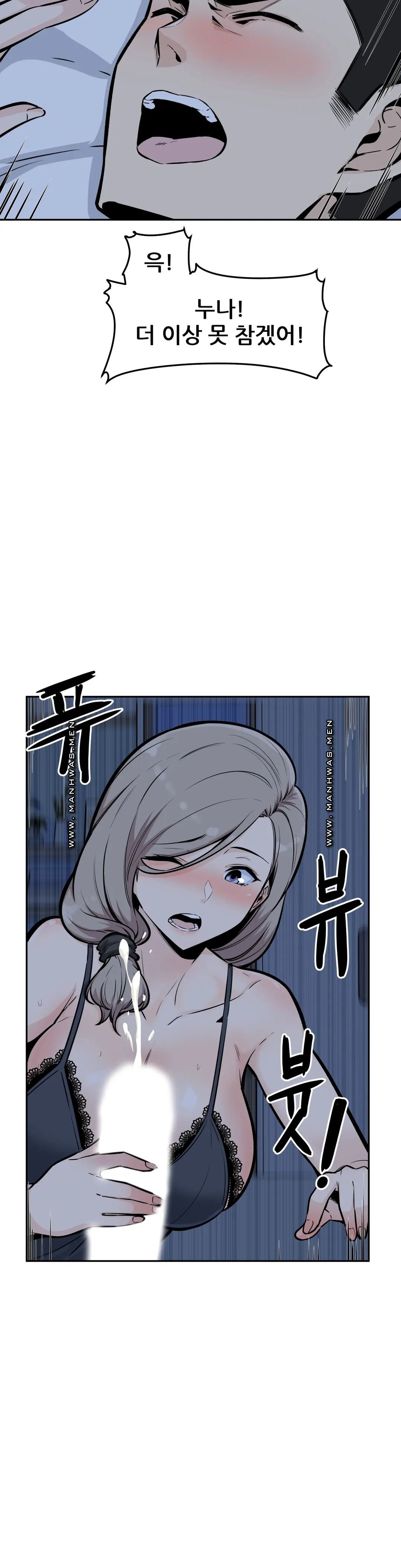 Gomusin Raw Chapter 12 Page 15