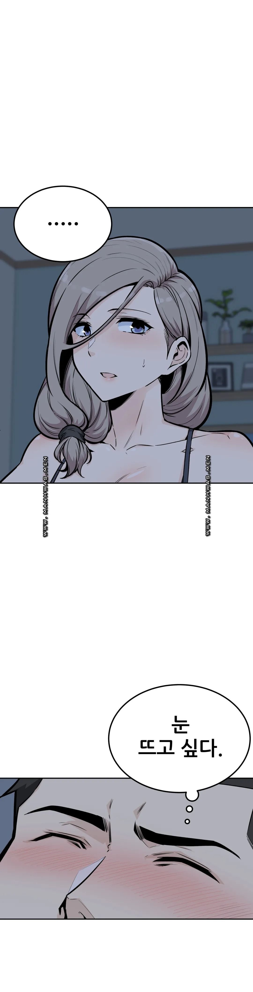 Gomusin Raw Chapter 12 Page 20