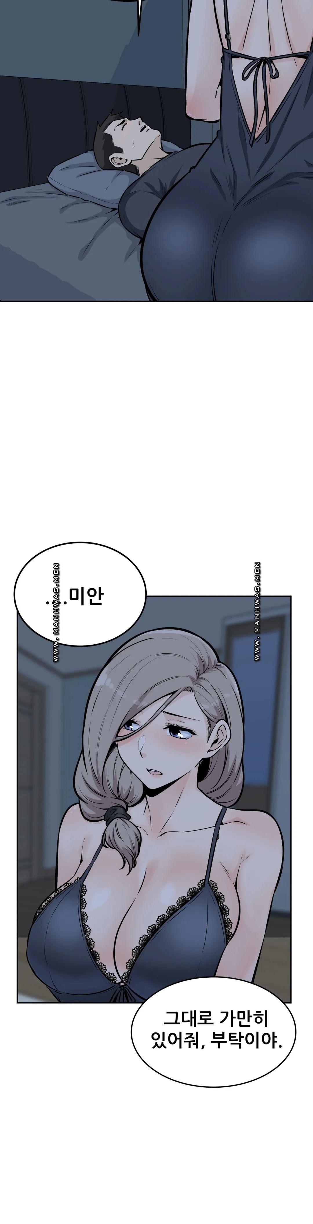 Gomusin Raw Chapter 12 Page 27