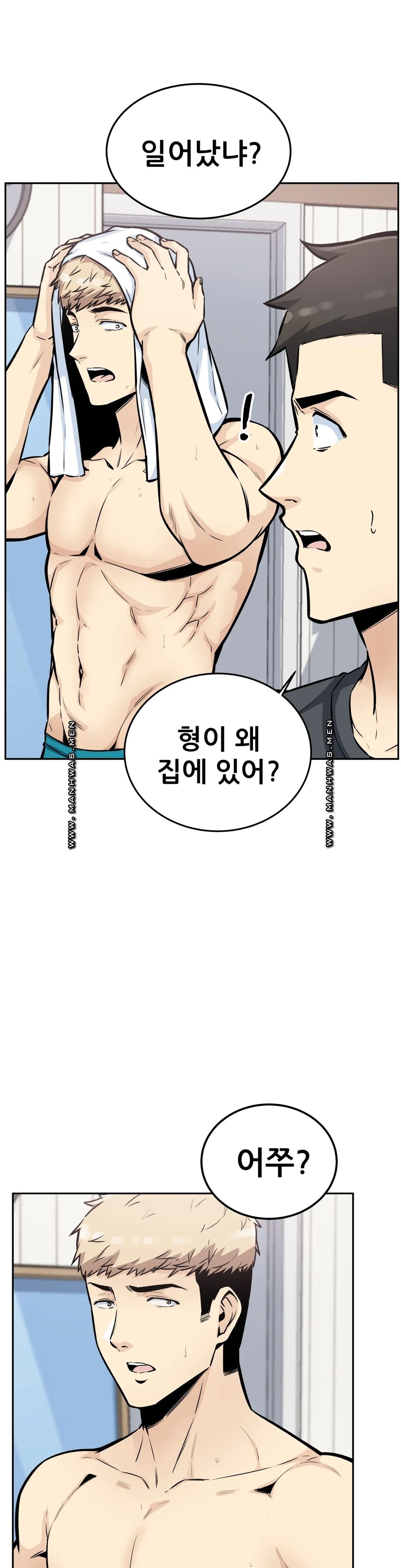 Gomusin Raw Chapter 12 Page 34