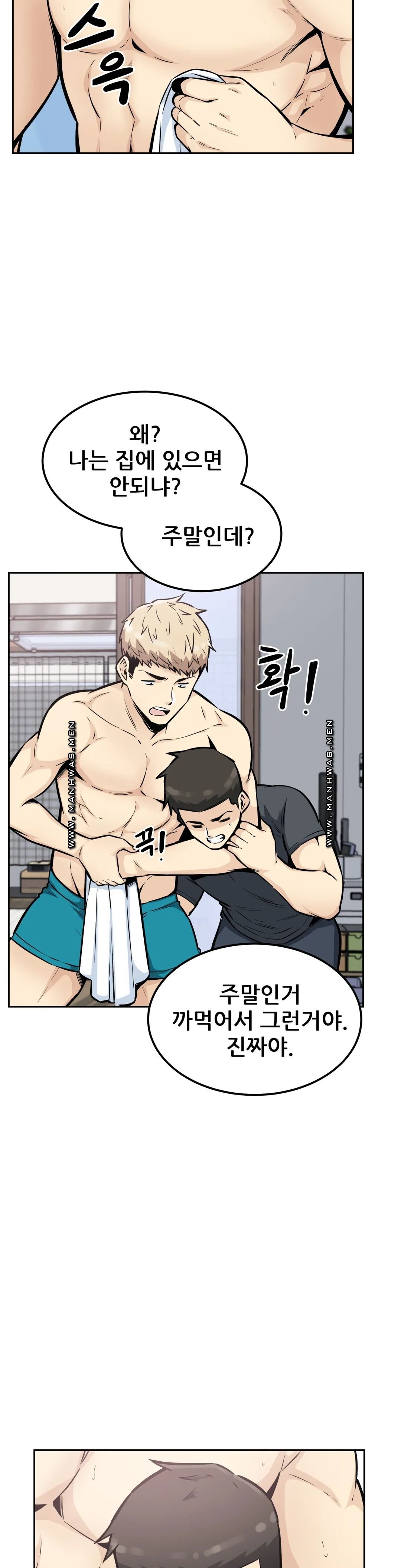 Gomusin Raw Chapter 12 Page 35