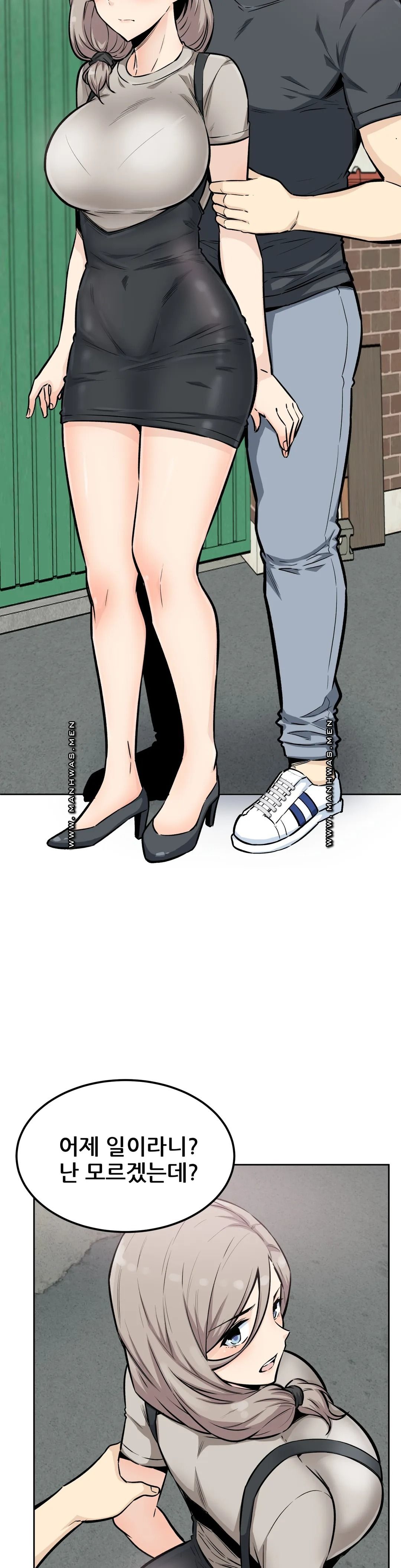 Gomusin Raw Chapter 13 Page 11