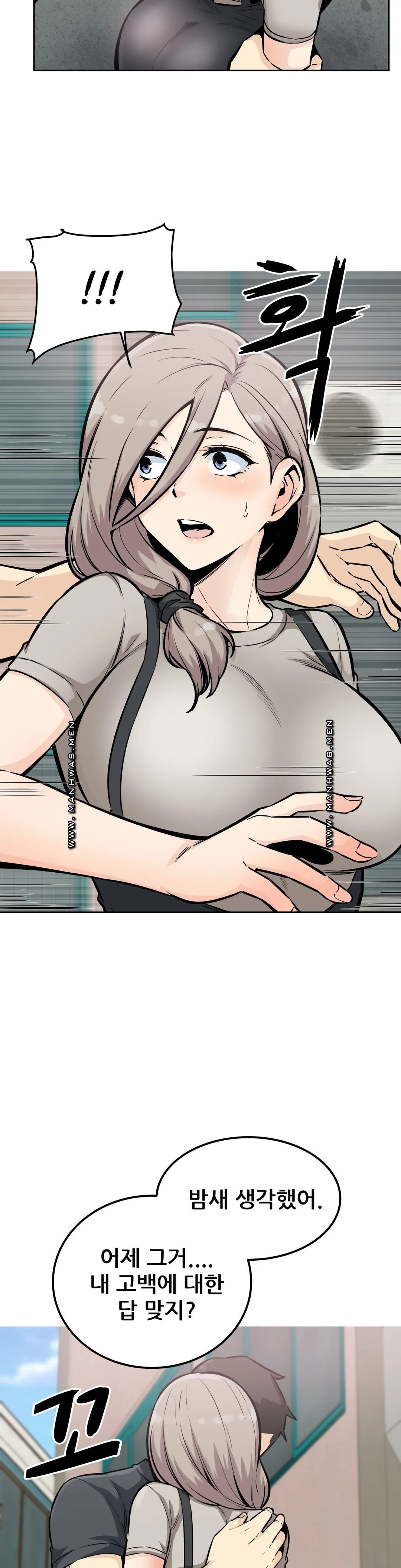 Gomusin Raw Chapter 13 Page 12