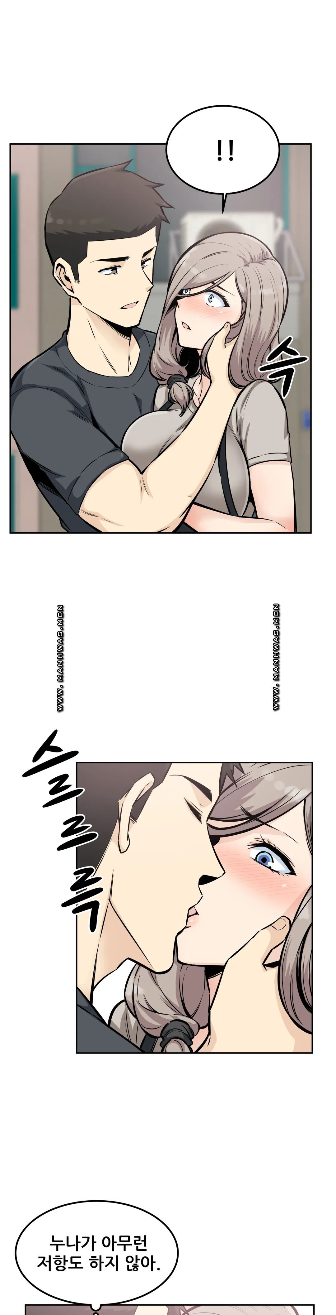 Gomusin Raw Chapter 13 Page 14