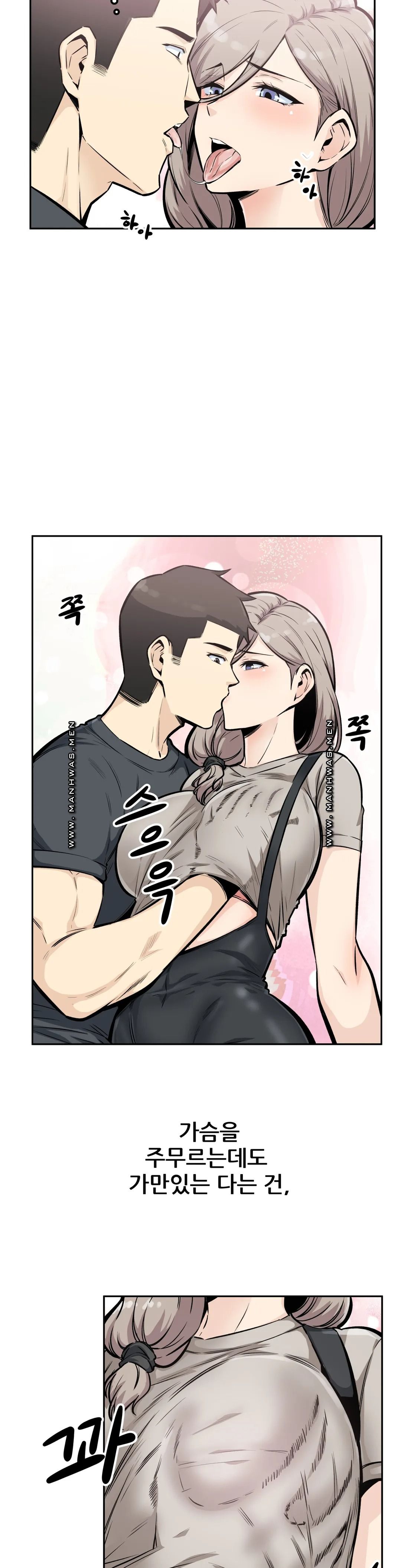 Gomusin Raw Chapter 13 Page 15