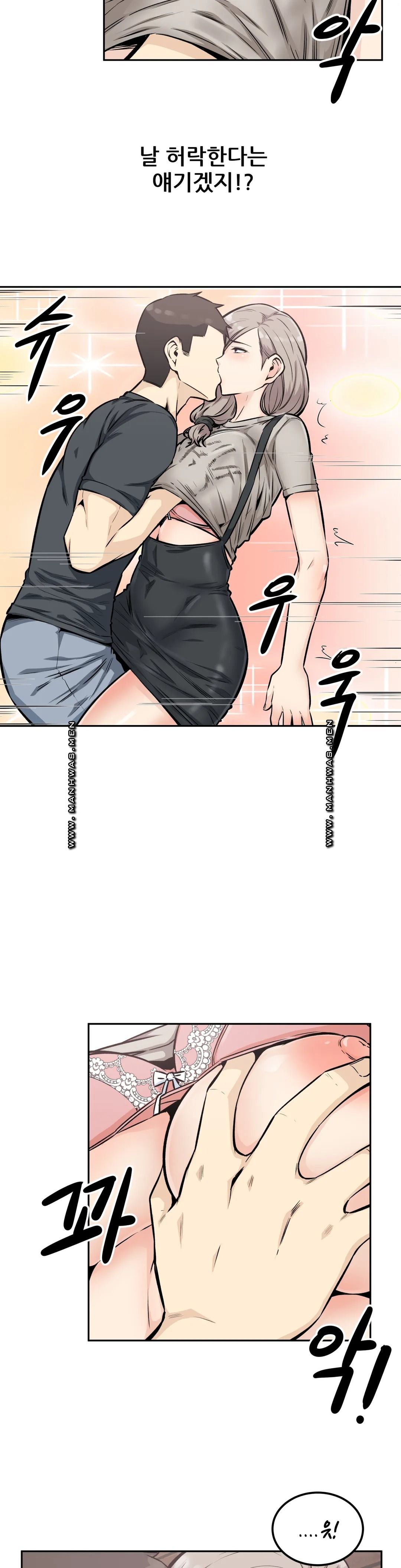 Gomusin Raw Chapter 13 Page 16