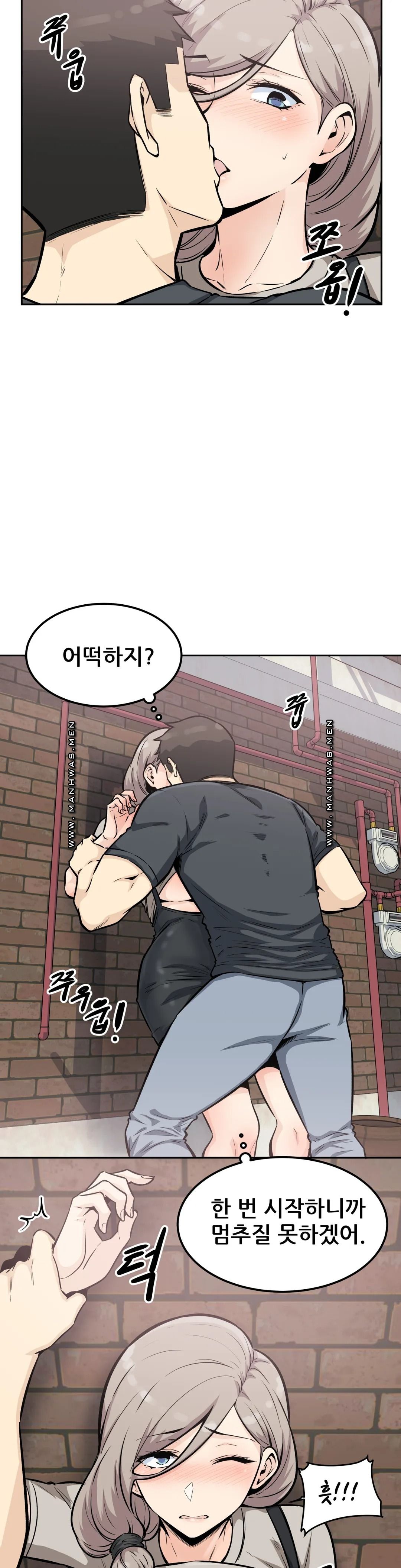 Gomusin Raw Chapter 13 Page 17
