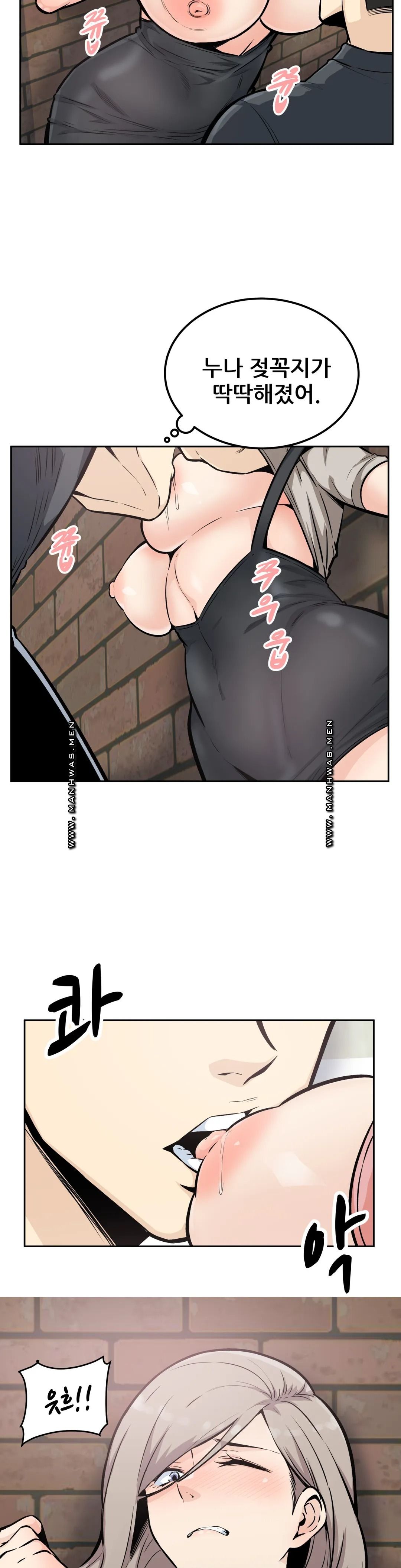 Gomusin Raw Chapter 13 Page 19