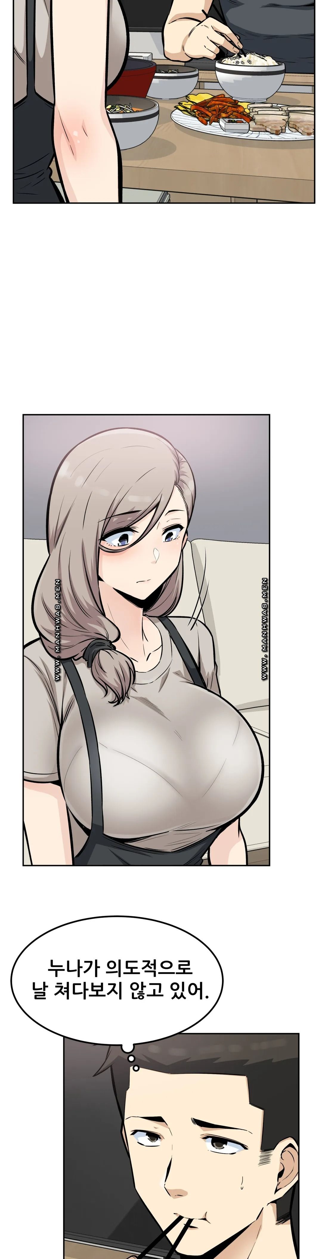 Gomusin Raw Chapter 13 Page 2