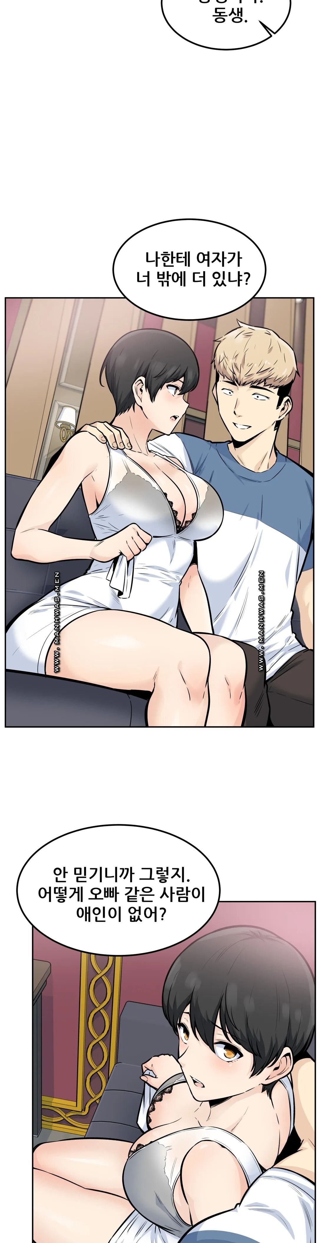 Gomusin Raw Chapter 14 Page 13