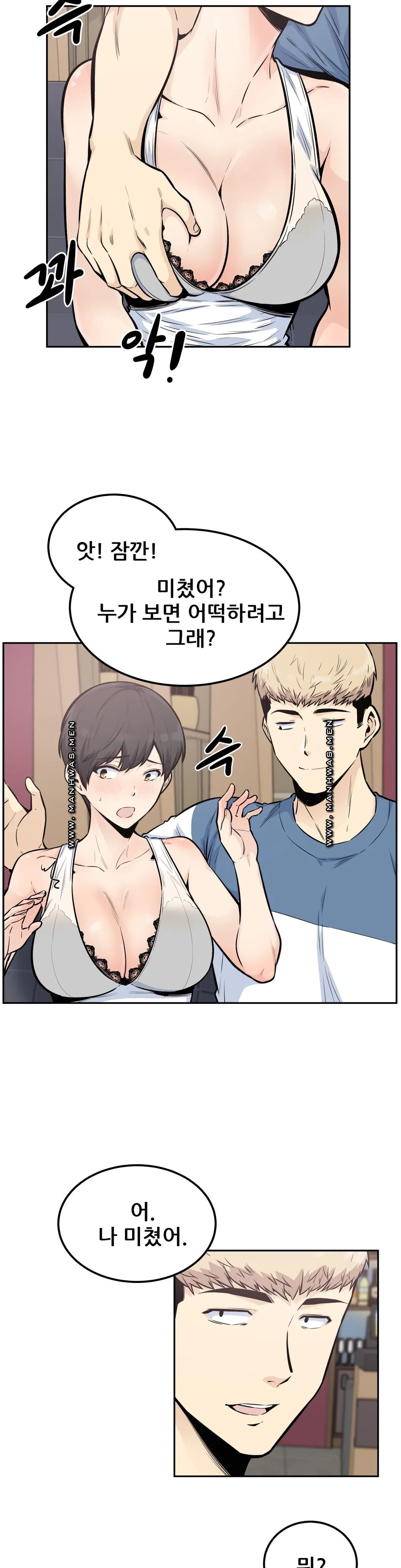 Gomusin Raw Chapter 14 Page 15
