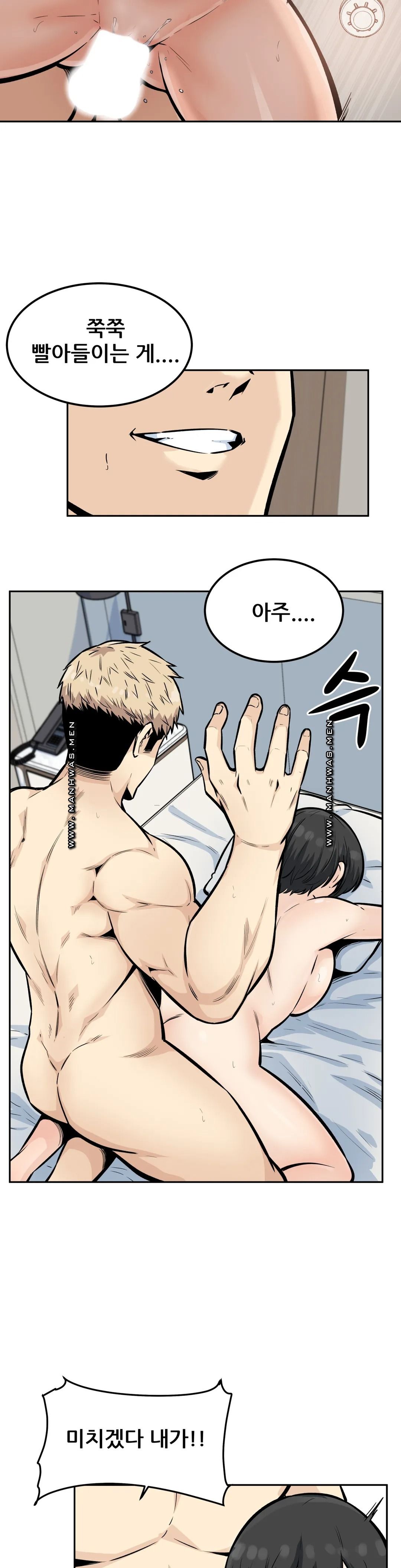 Gomusin Raw Chapter 14 Page 19