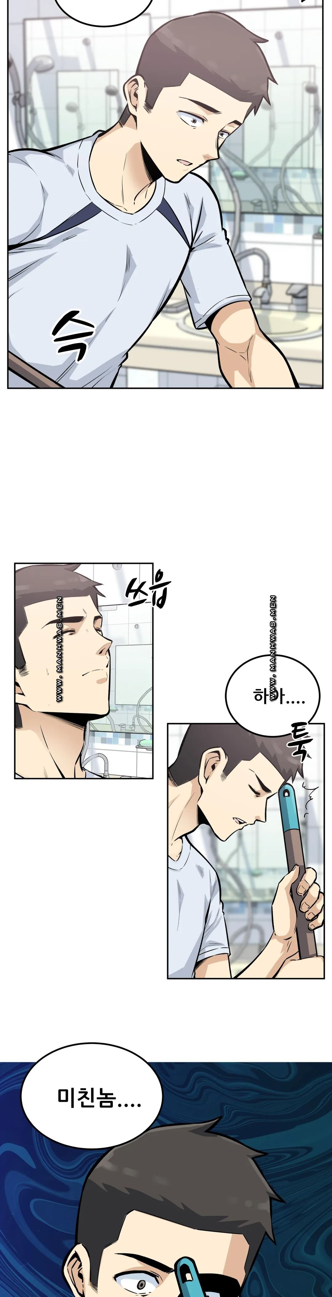 Gomusin Raw Chapter 14 Page 2