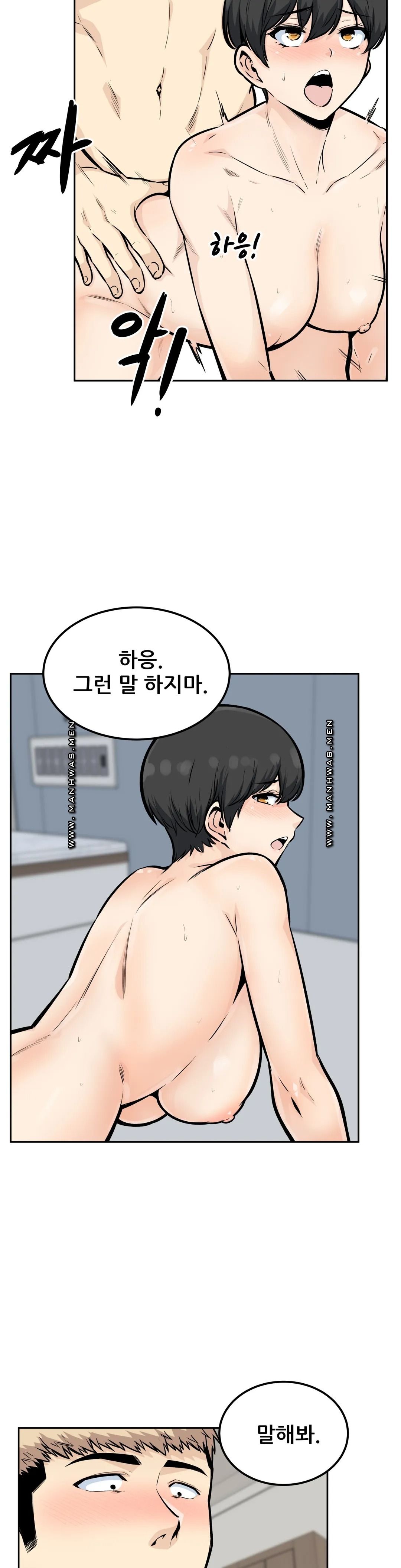 Gomusin Raw Chapter 14 Page 20