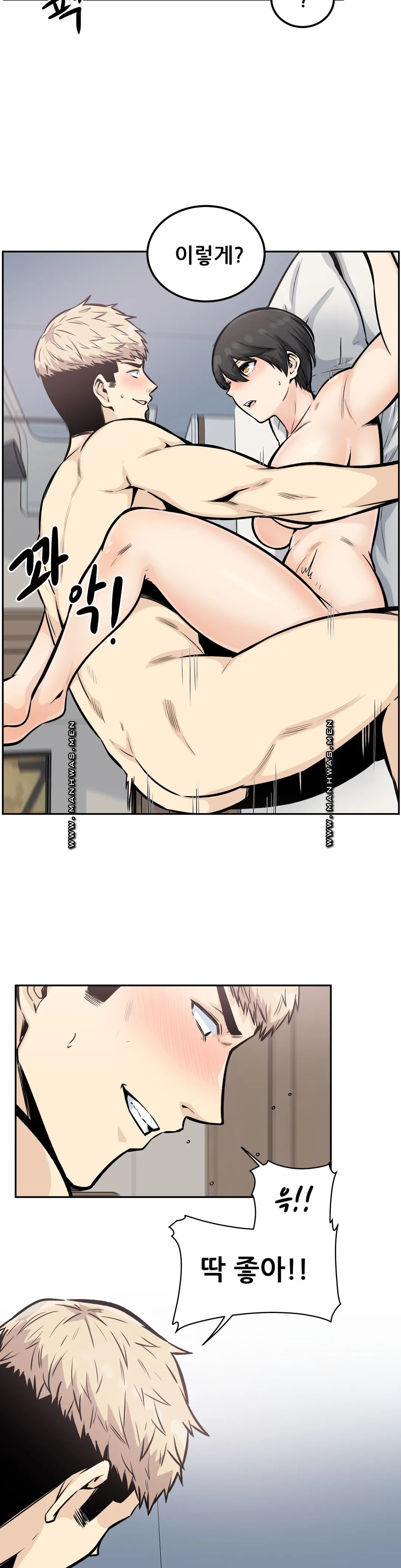 Gomusin Raw Chapter 14 Page 25