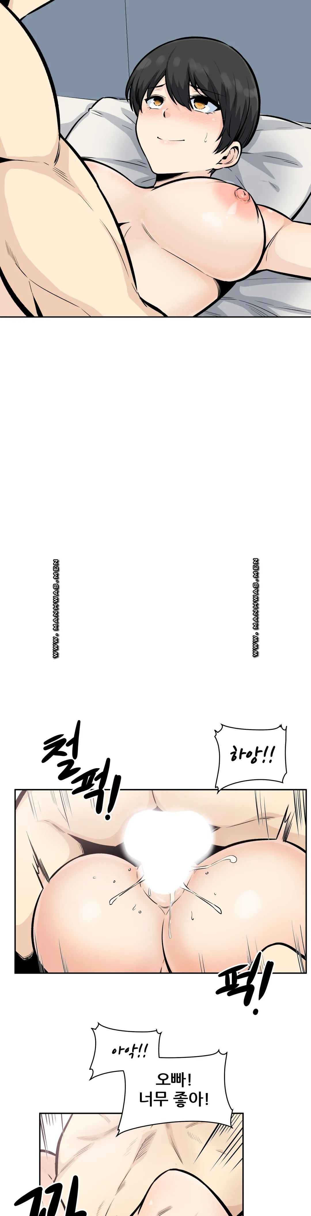 Gomusin Raw Chapter 14 Page 26