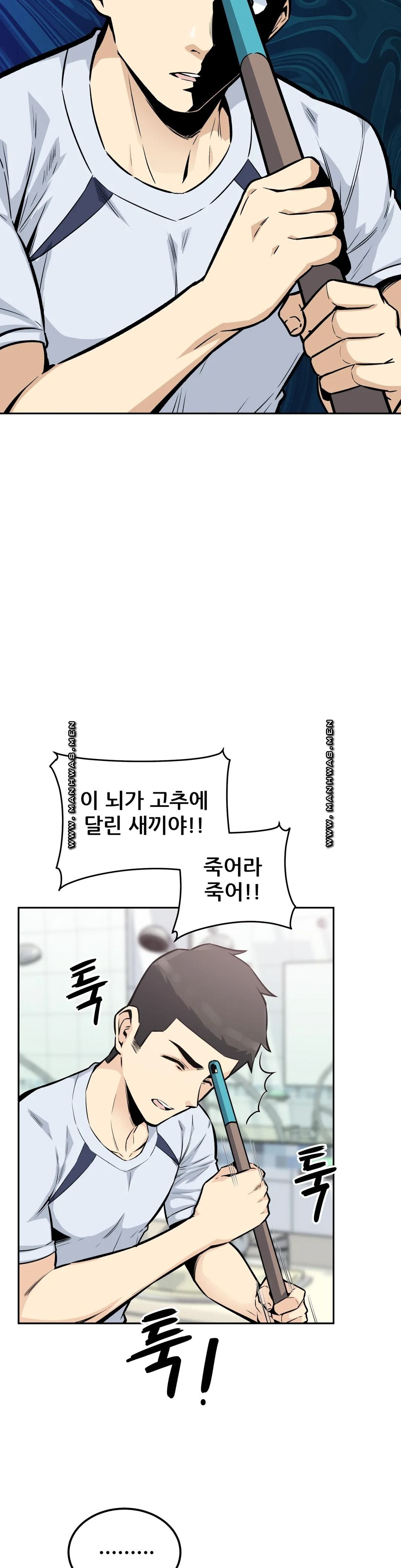 Gomusin Raw Chapter 14 Page 3