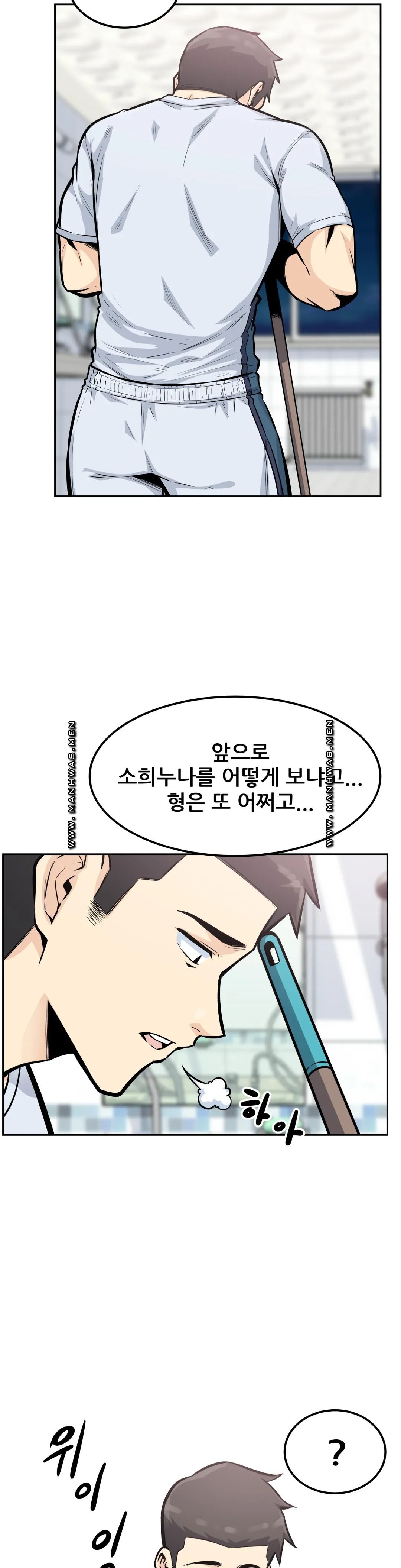 Gomusin Raw Chapter 14 Page 4