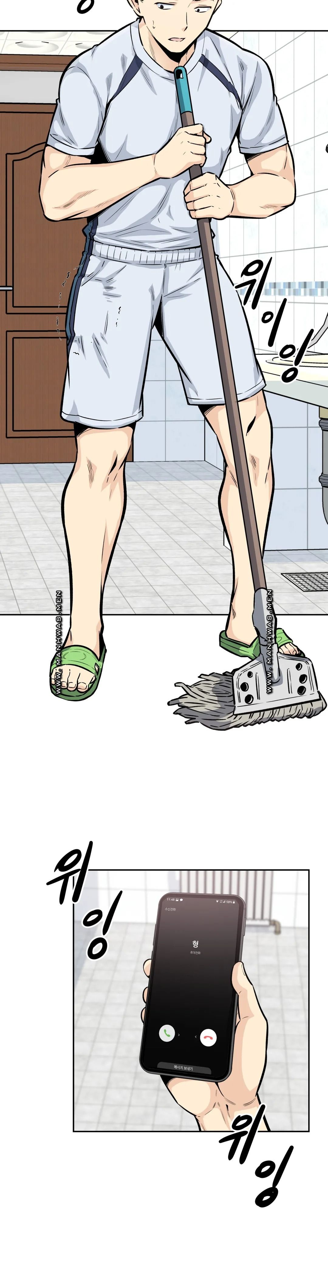 Gomusin Raw Chapter 14 Page 5